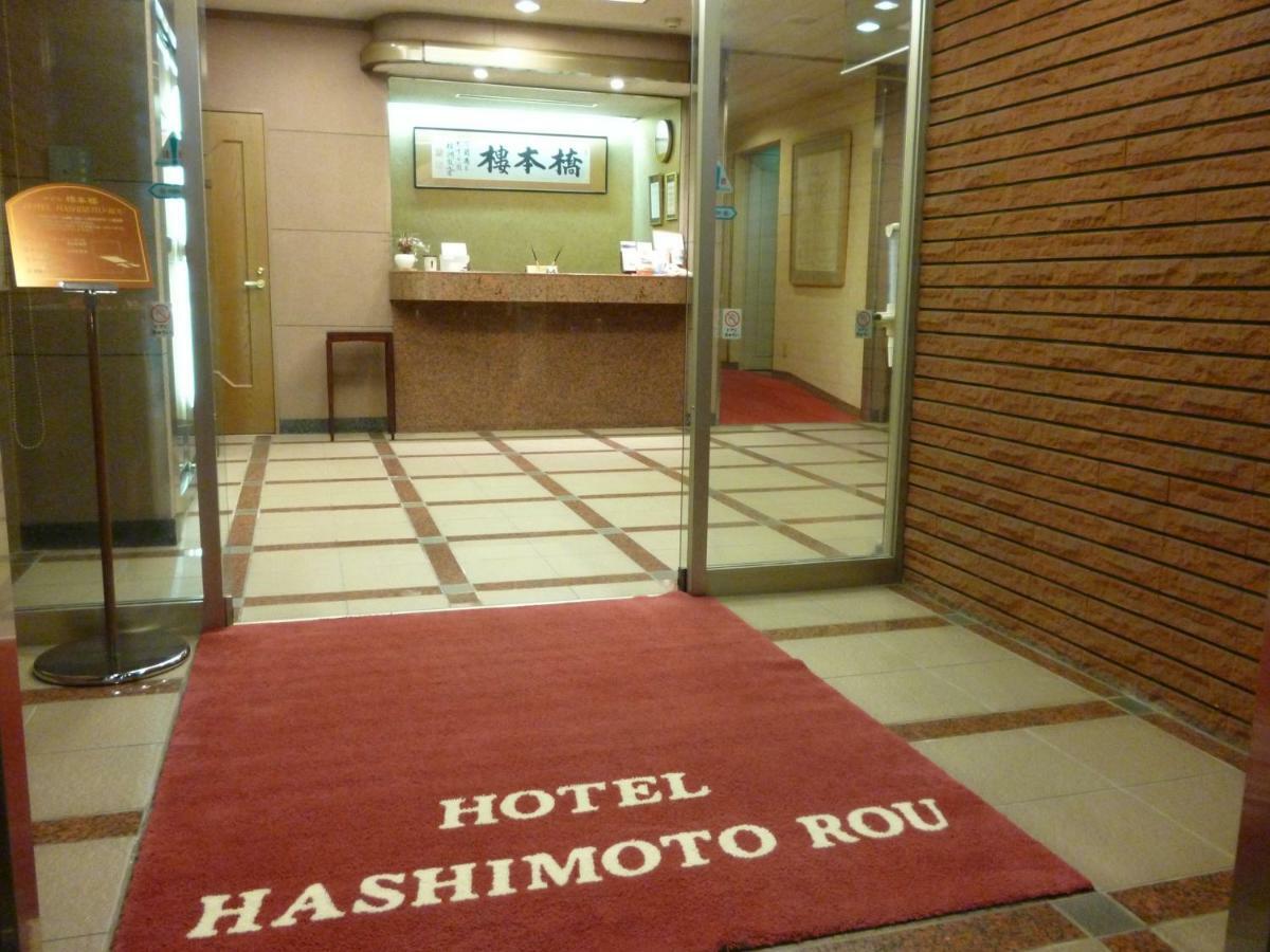 Hotel Hashimotorou Ishioka Εξωτερικό φωτογραφία
