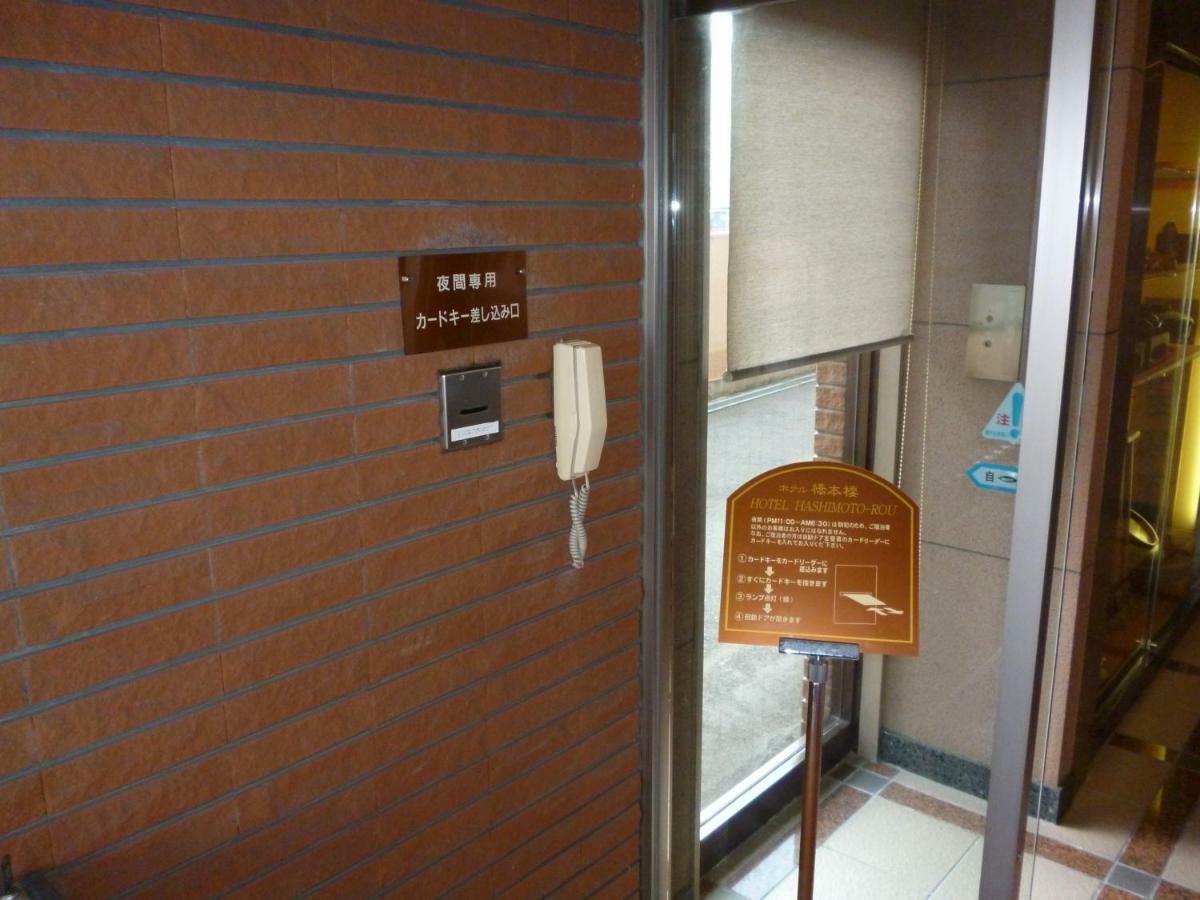 Hotel Hashimotorou Ishioka Εξωτερικό φωτογραφία
